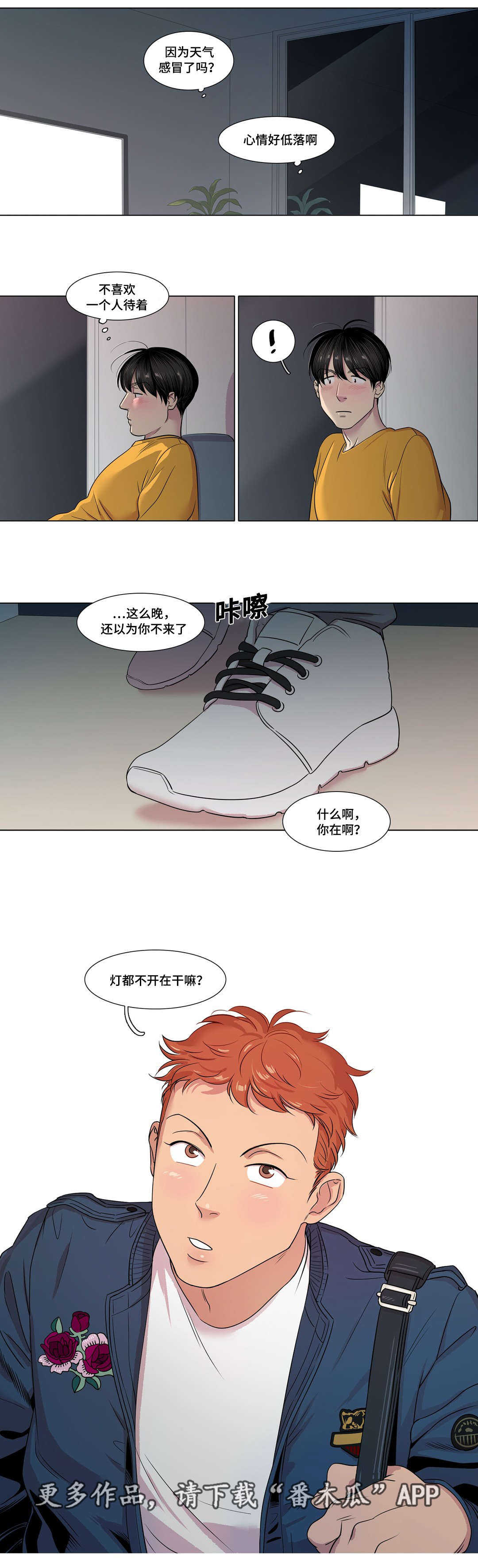 第26章：告白吗8