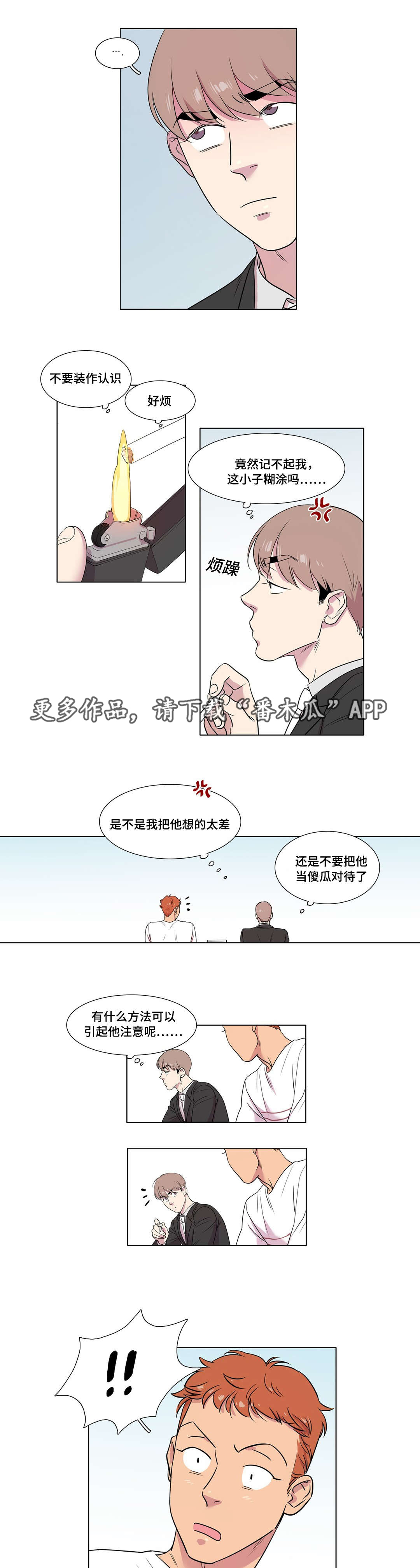 第32章：什么感觉0
