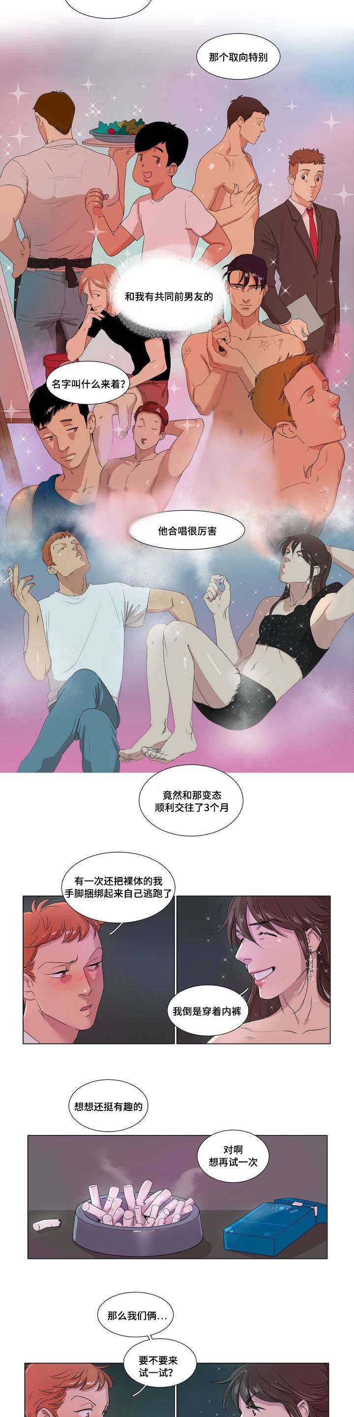 第1章：不良少年11
