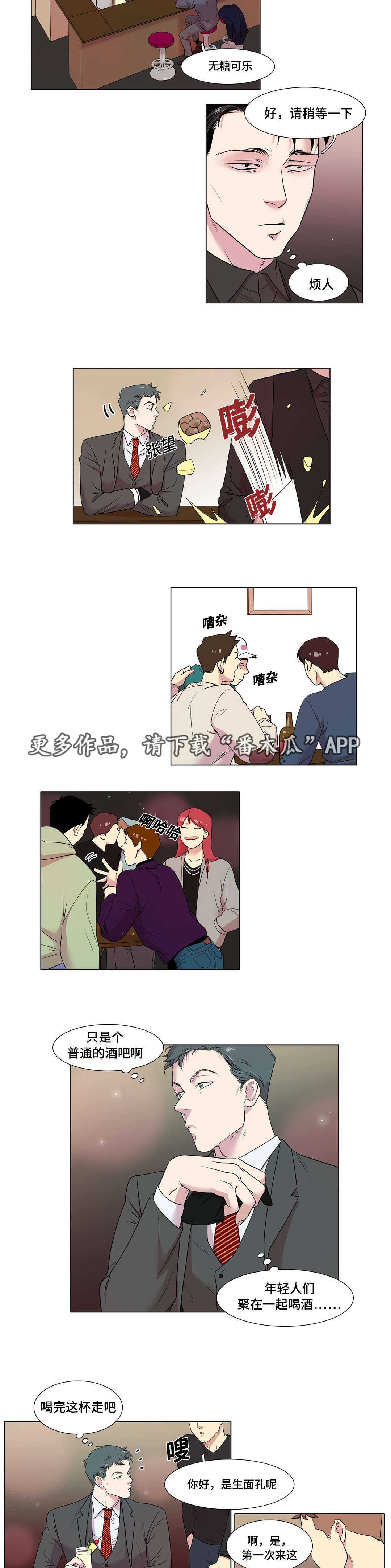 第45章：脑震荡3