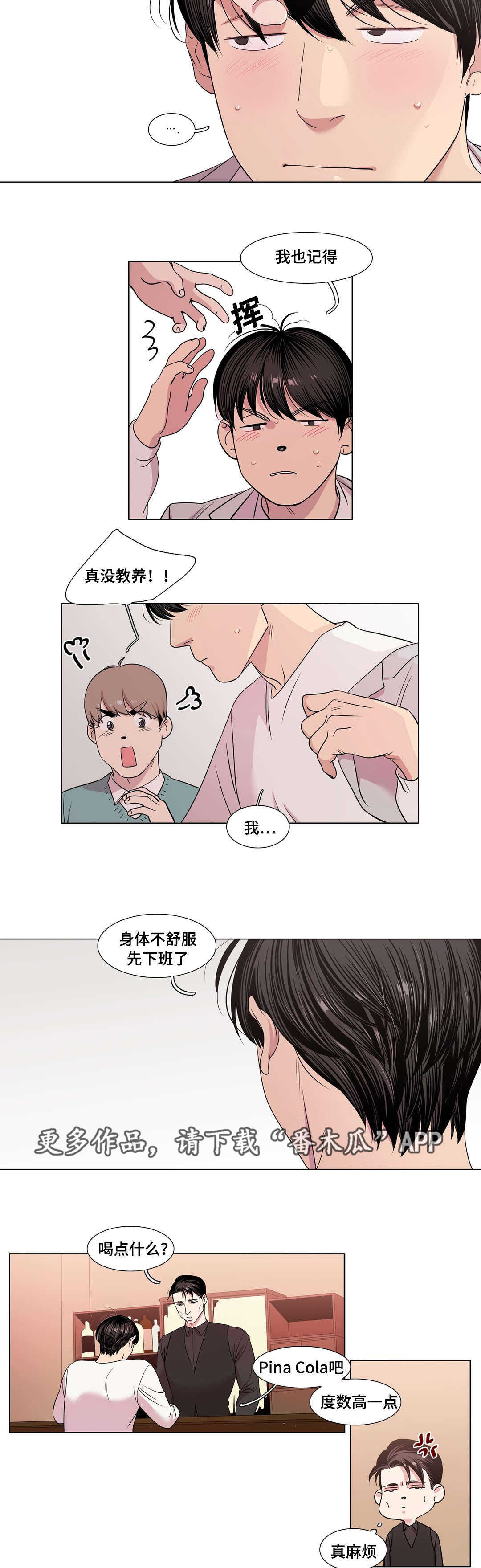 第26章：告白吗4