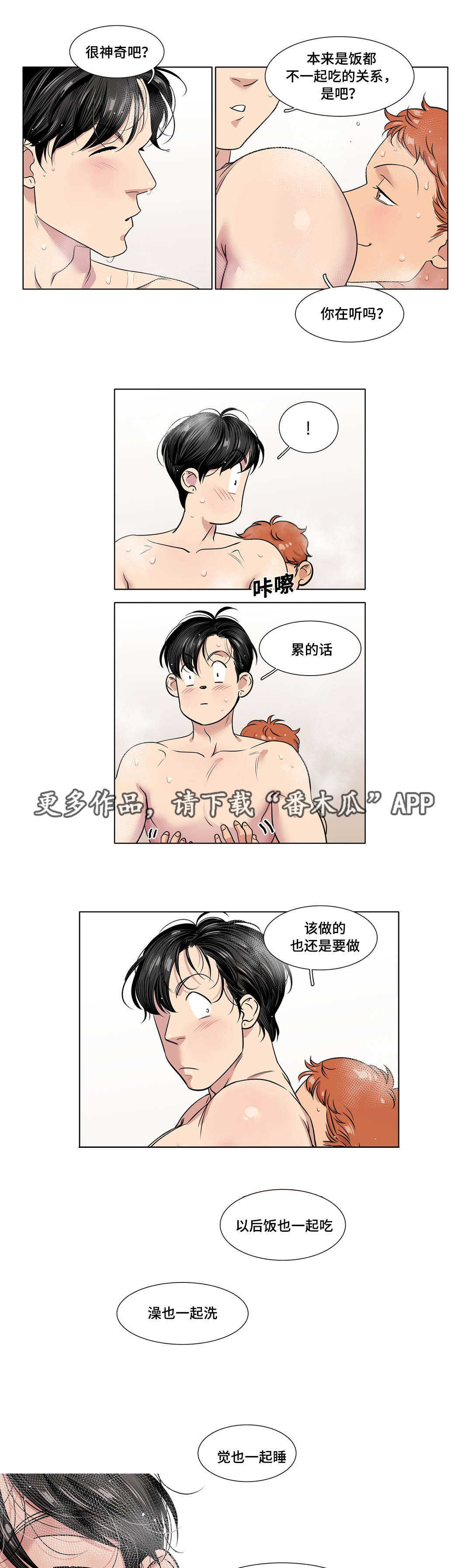第49章：大结局20