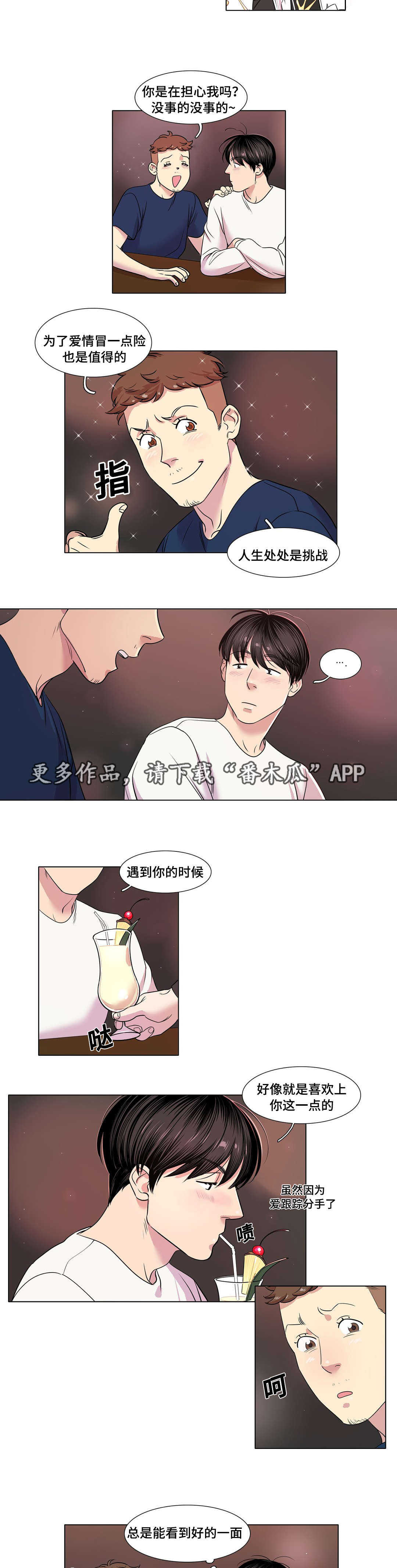 第26章：告白吗6