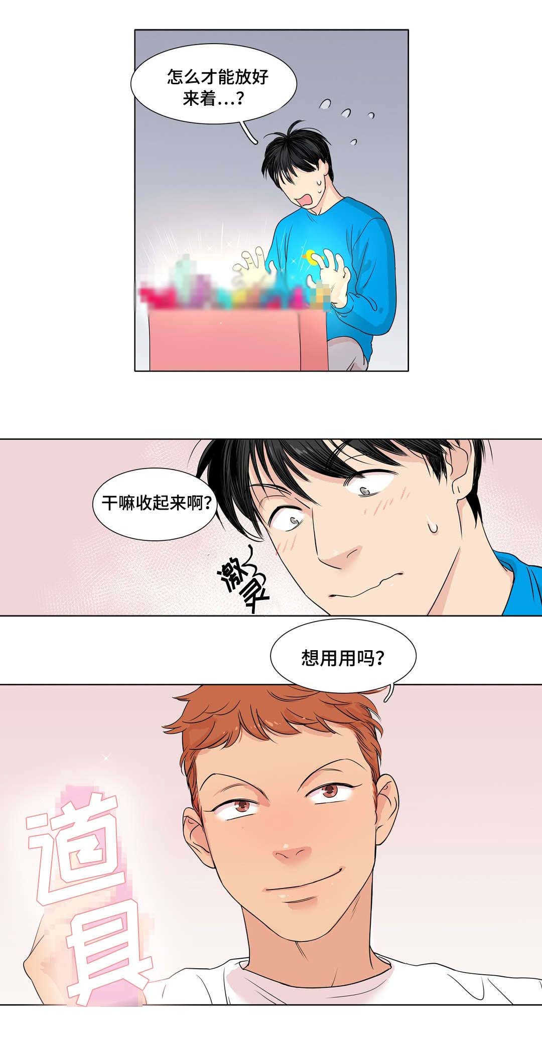 第5章：要试试吗10