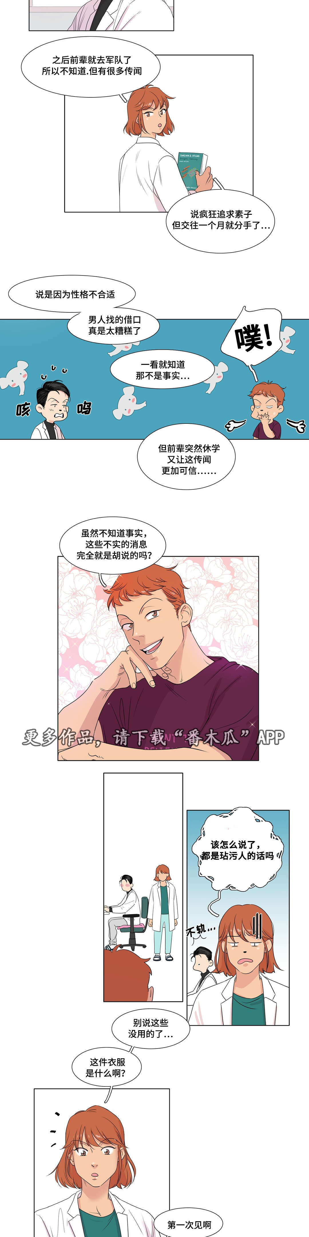 第7章：女装4