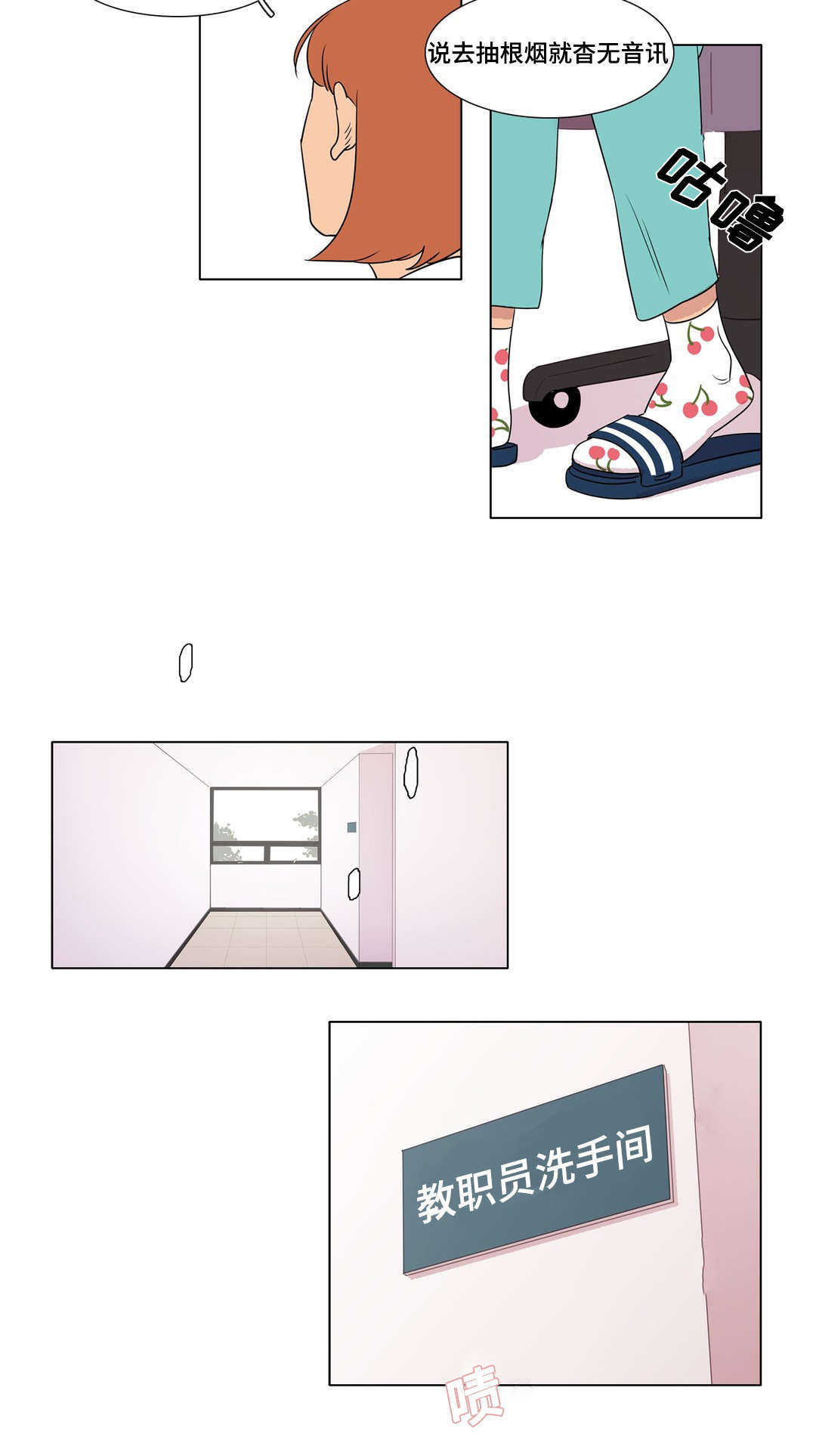 第3章：吃饭的关系1