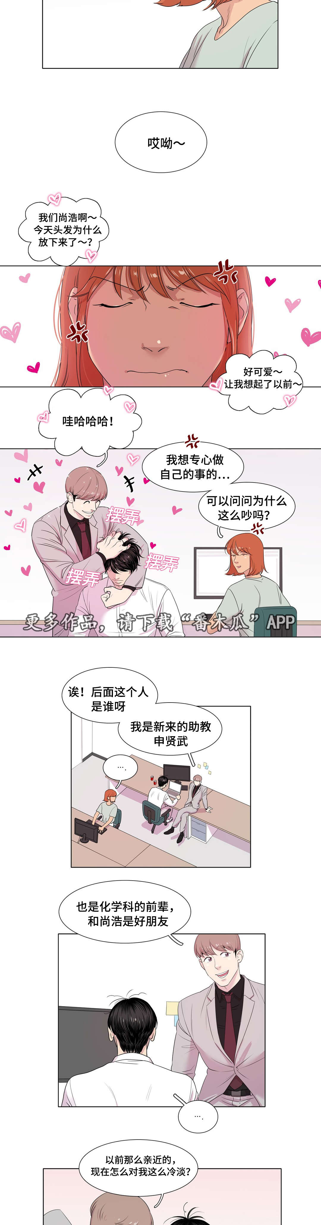 第12章：还是在意他3