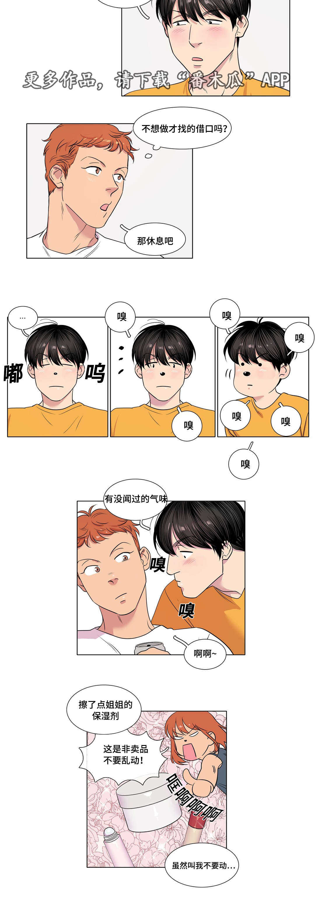 第27章：爽约2