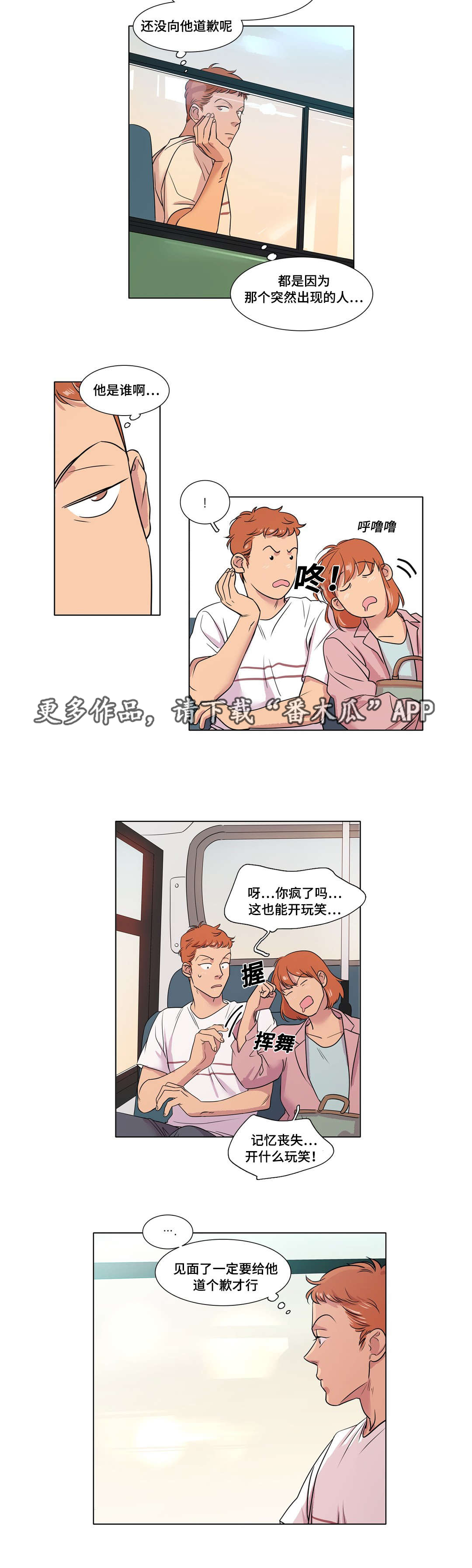 第32章：什么感觉9