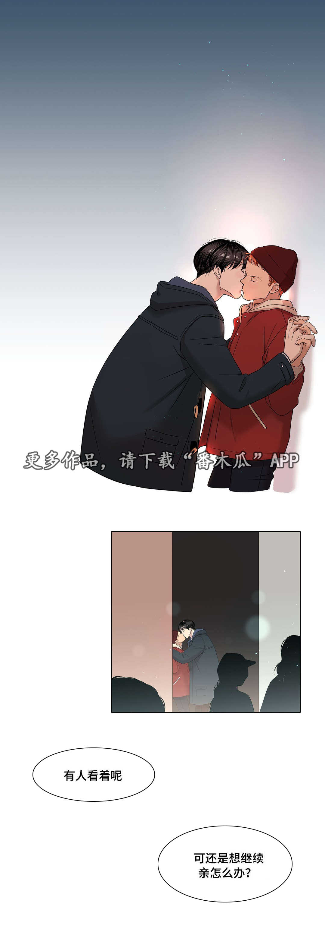 第40章：不该喜欢的人5