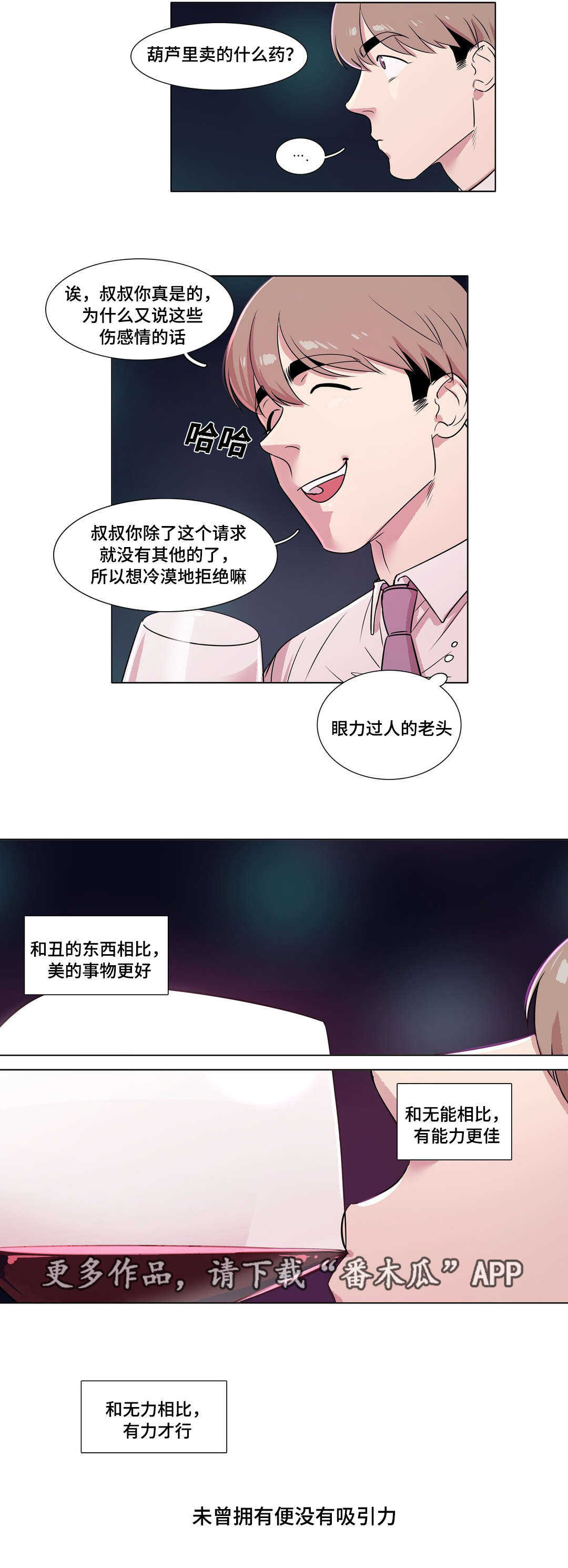 第27章：爽约5