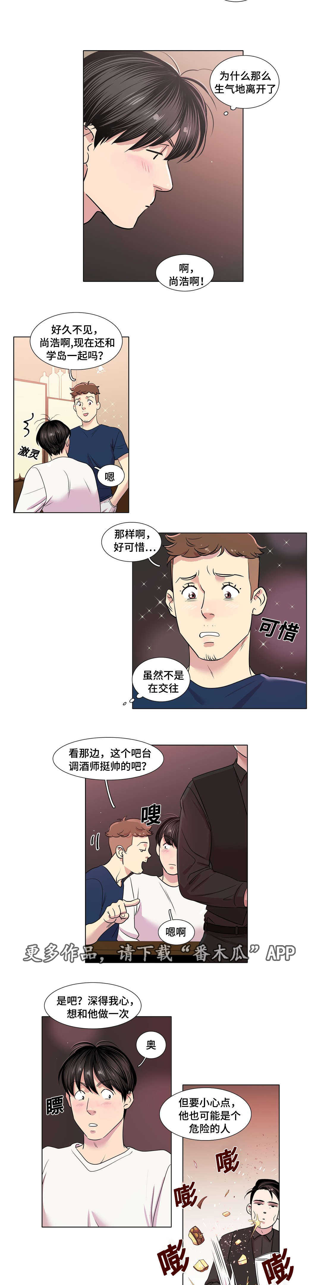 第26章：告白吗5