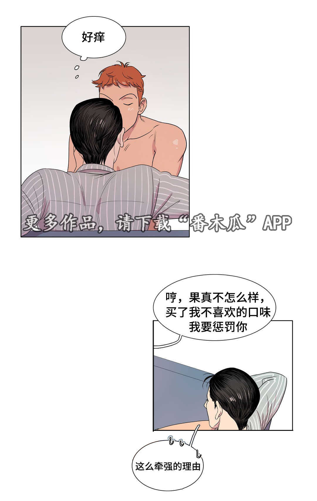 第16章：迁怒于人2