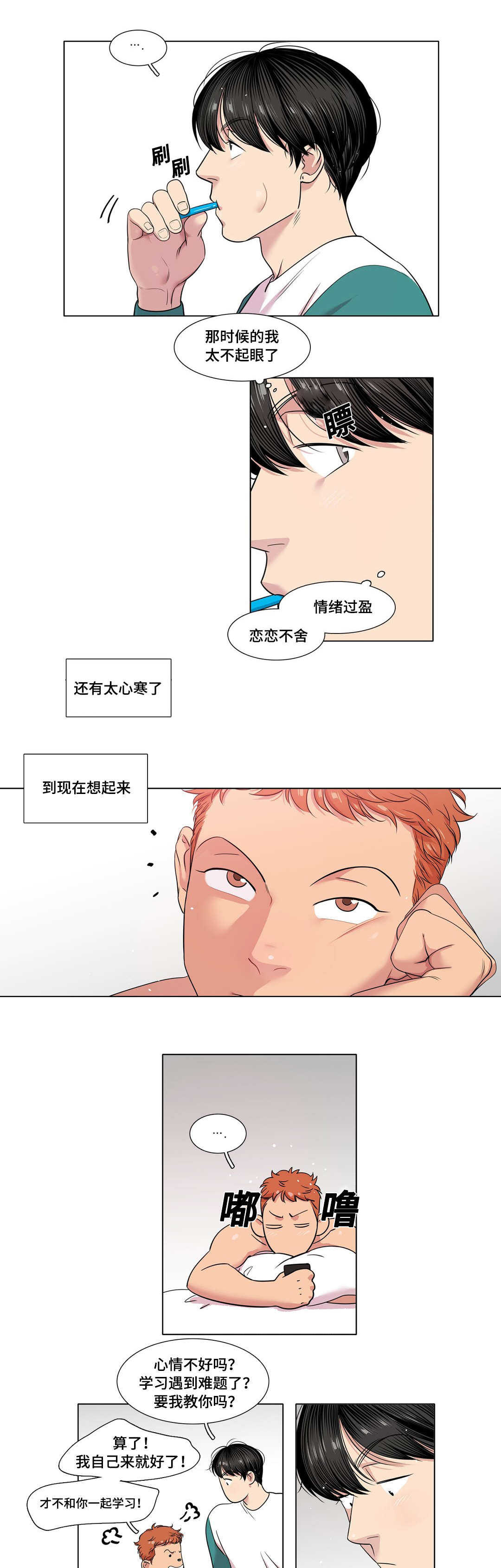 第42章：为了了解他4