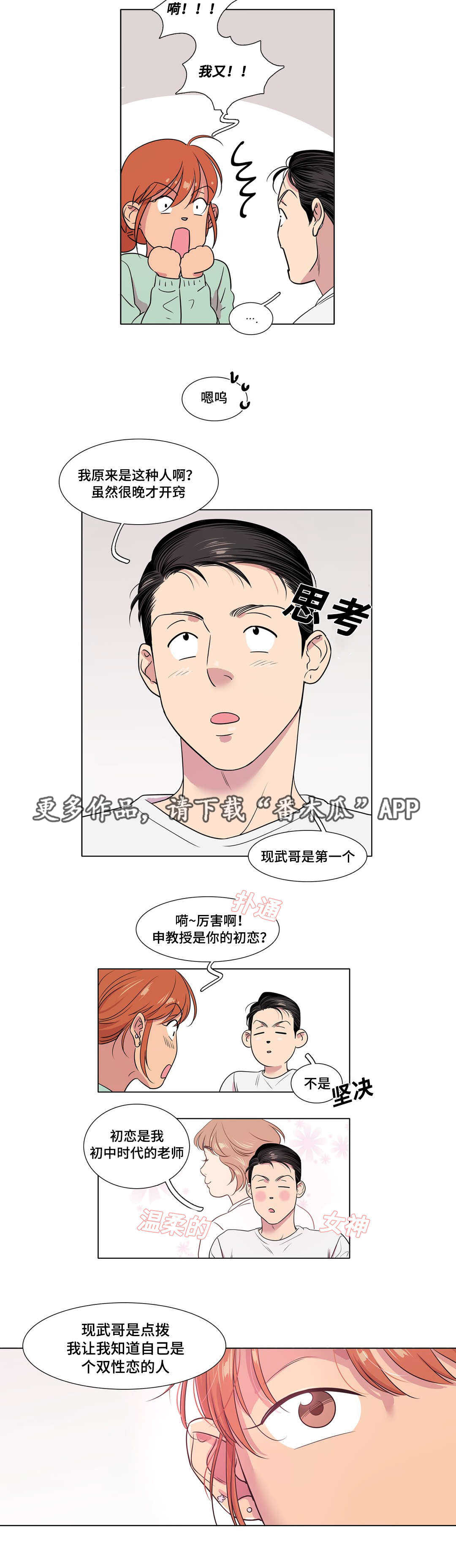 第30章：你说谎2