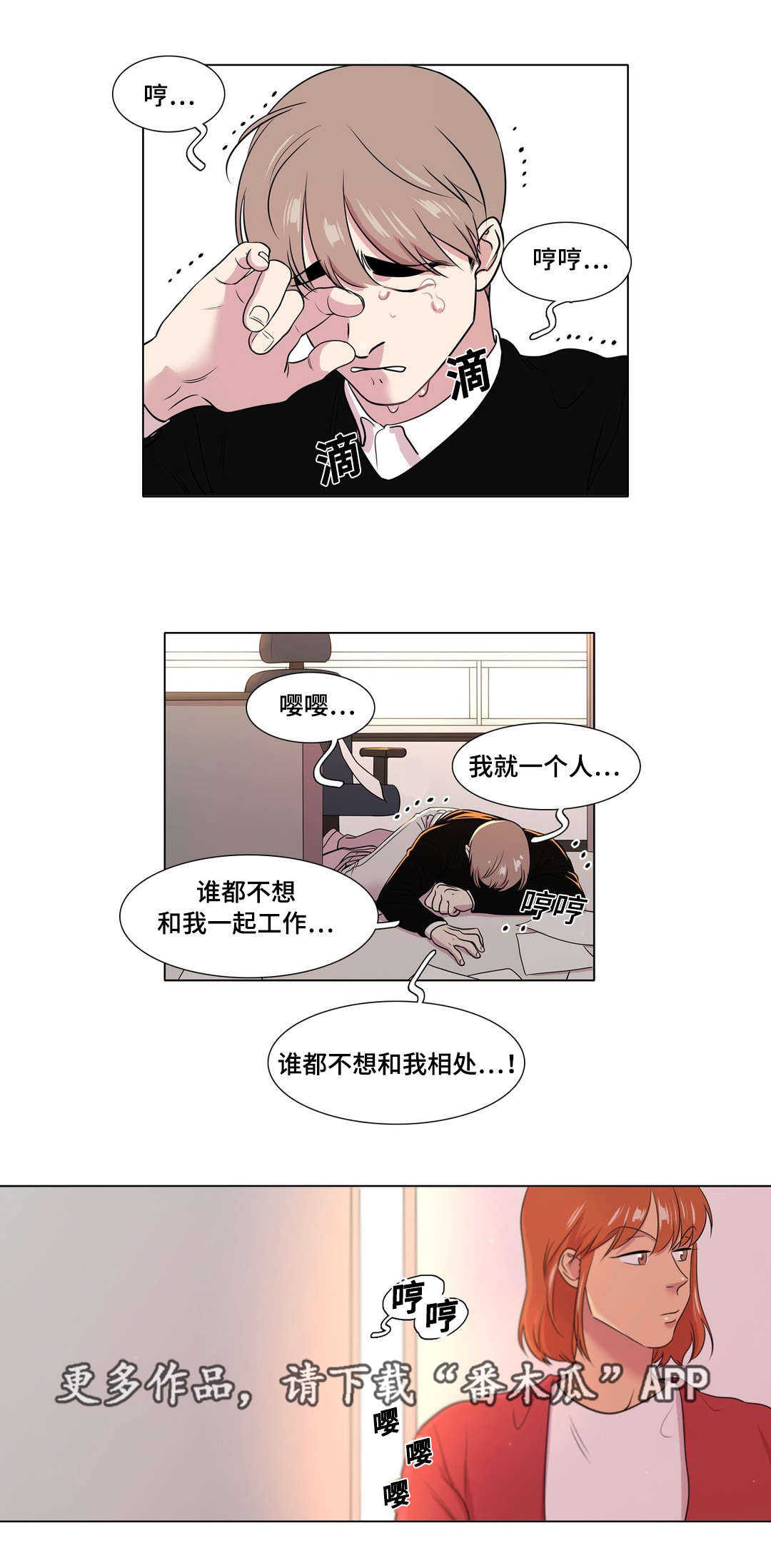 第48章：不安18