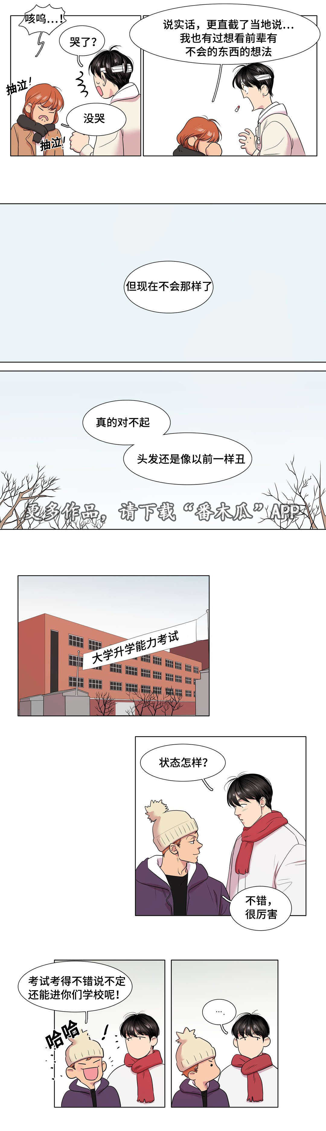 第48章：不安13
