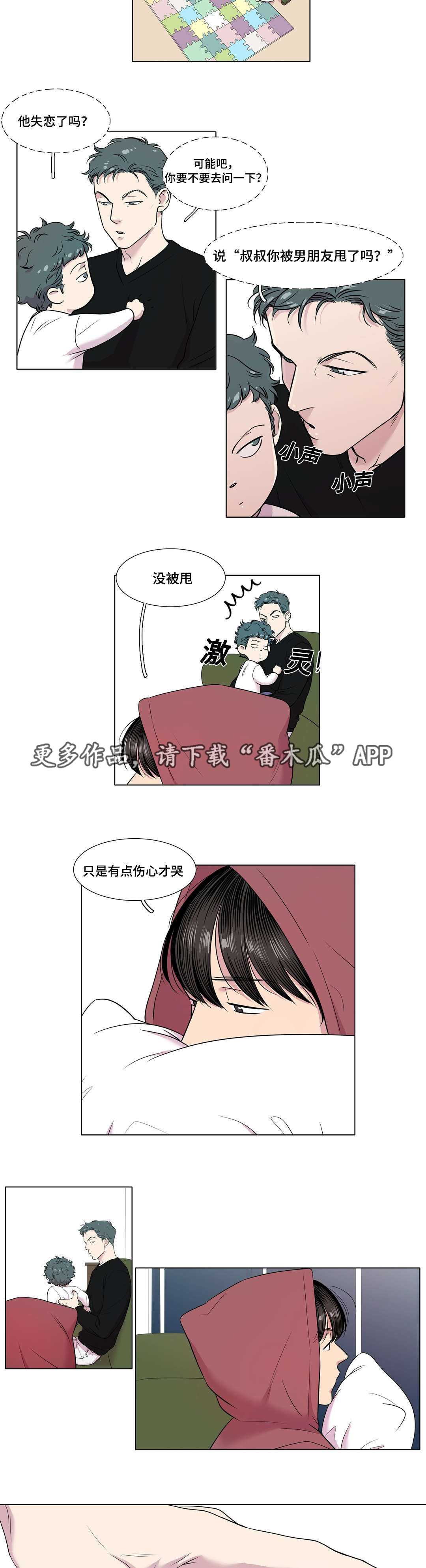 第43章：第一次被打6