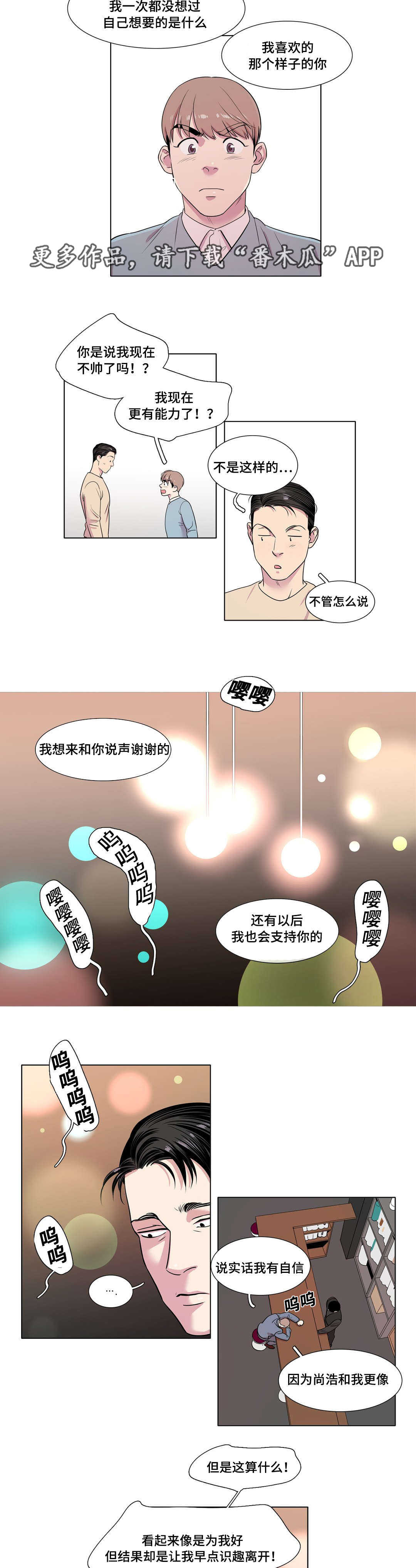第36章：我也喜欢你4