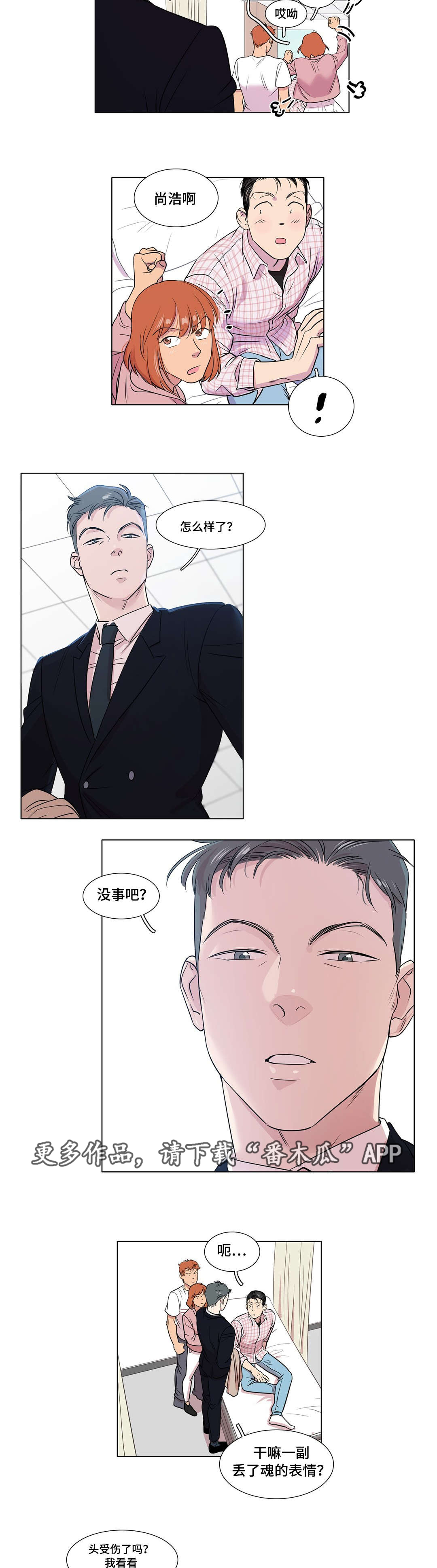 第32章：什么感觉6