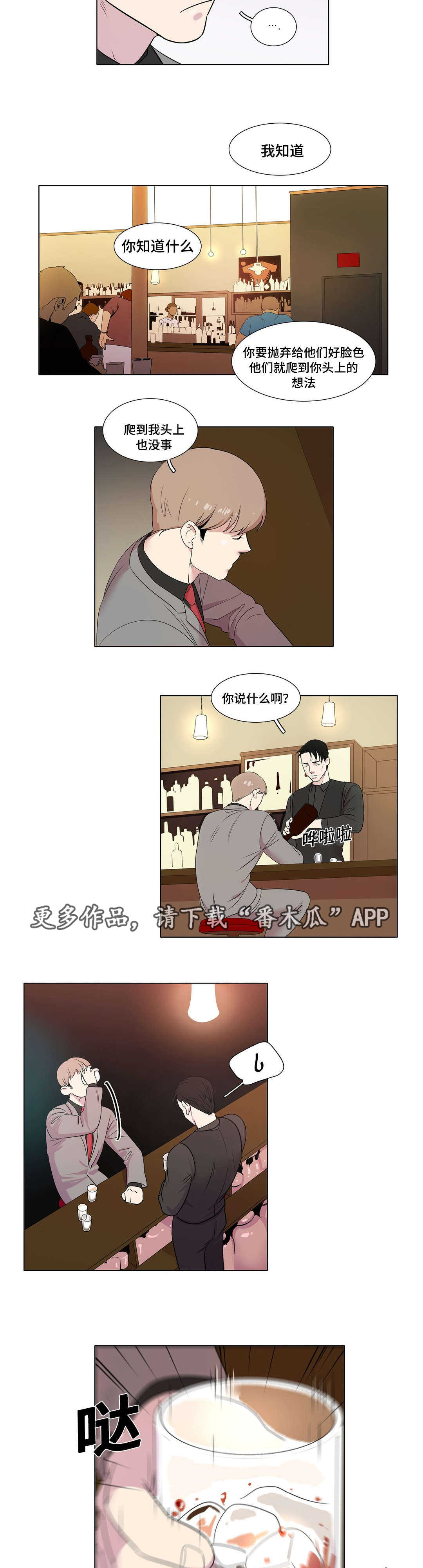 第15章：毫无歉意6