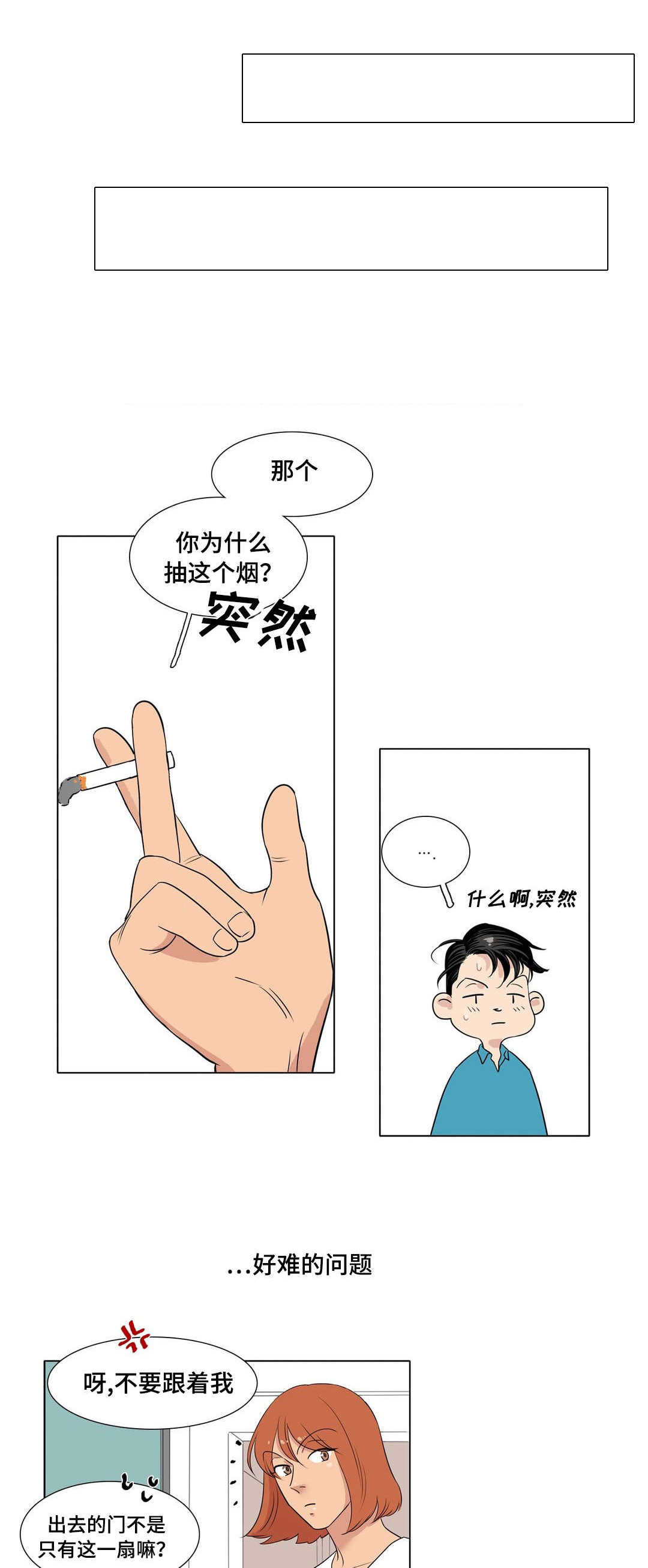 第3章：吃饭的关系7