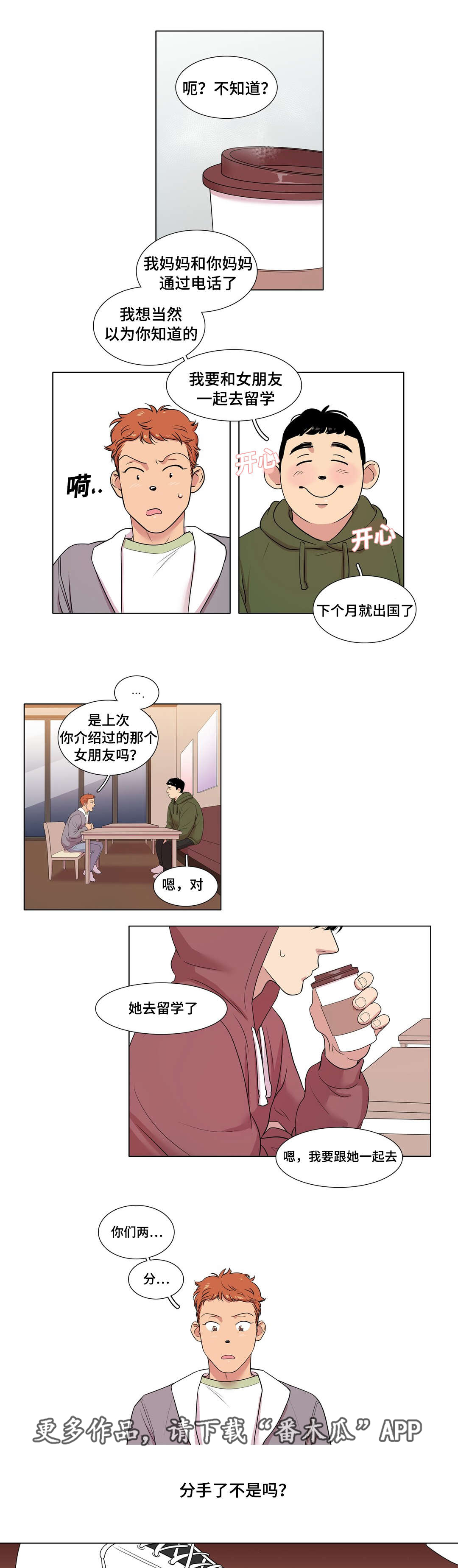 第43章：第一次被打0