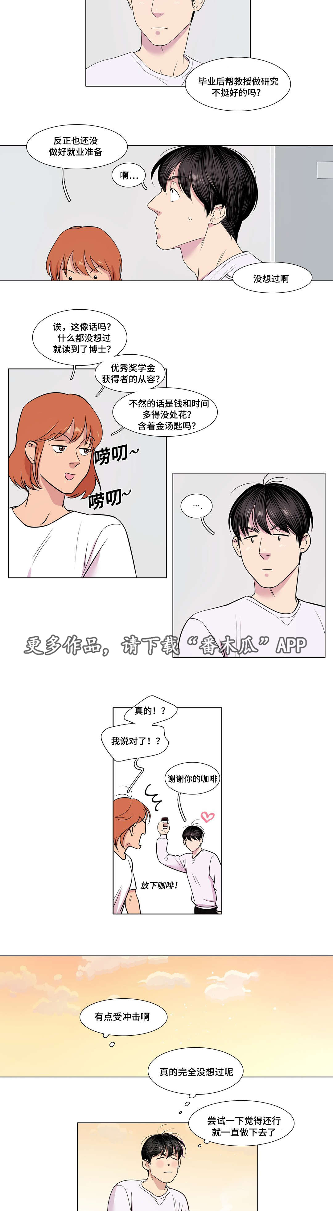 第24章：合作6