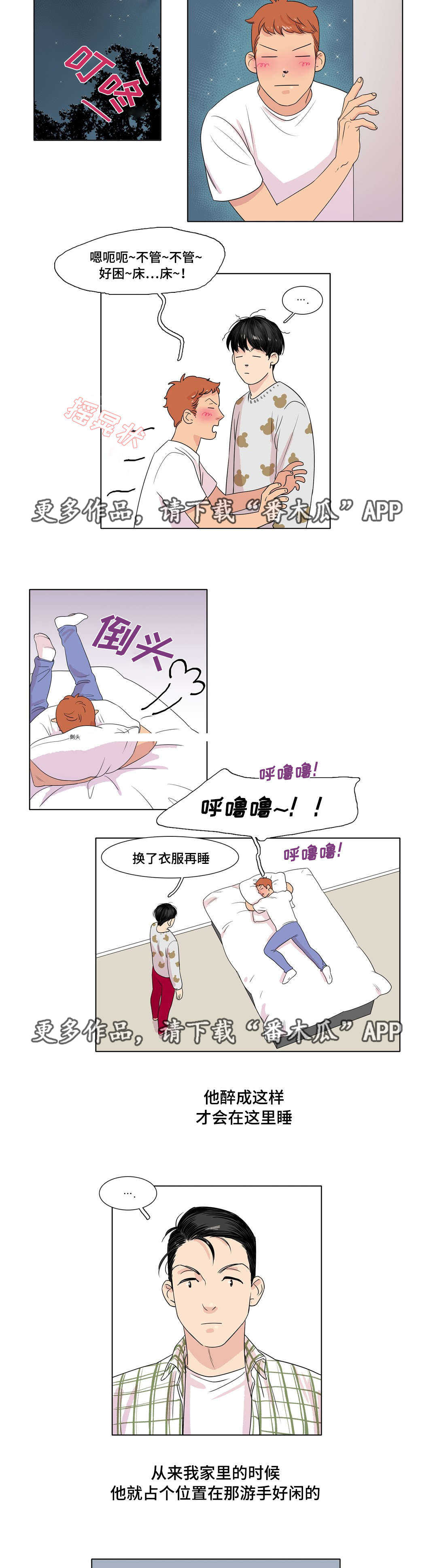 第8章：他回来了2
