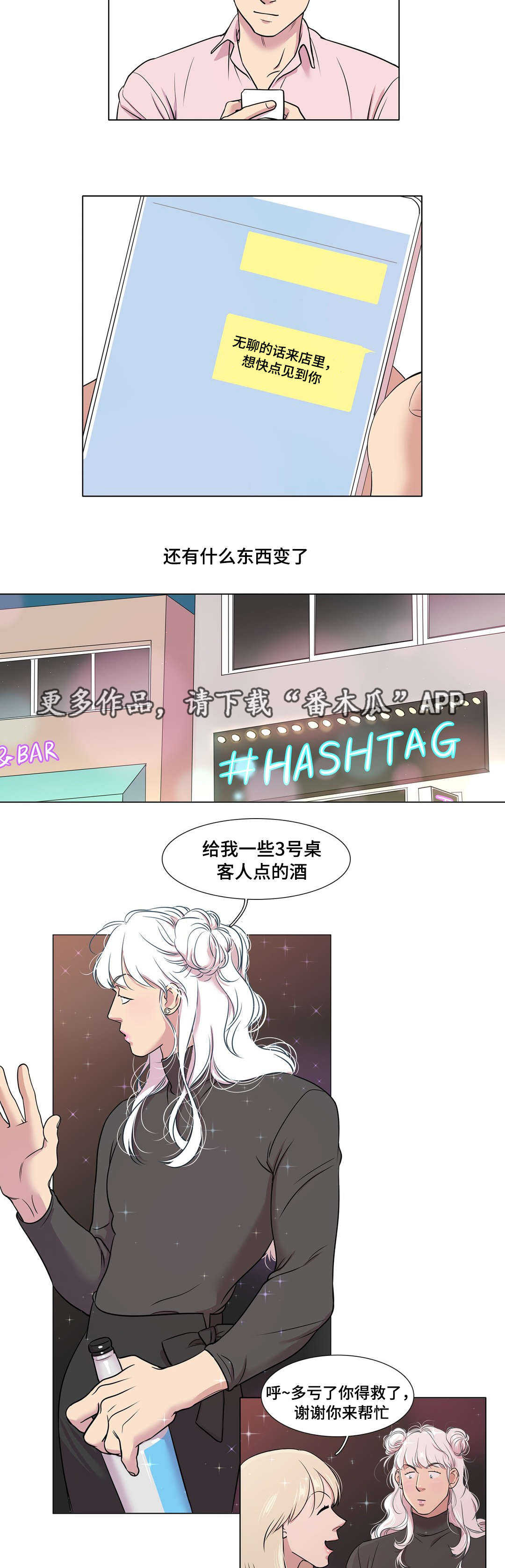 第49章：大结局12