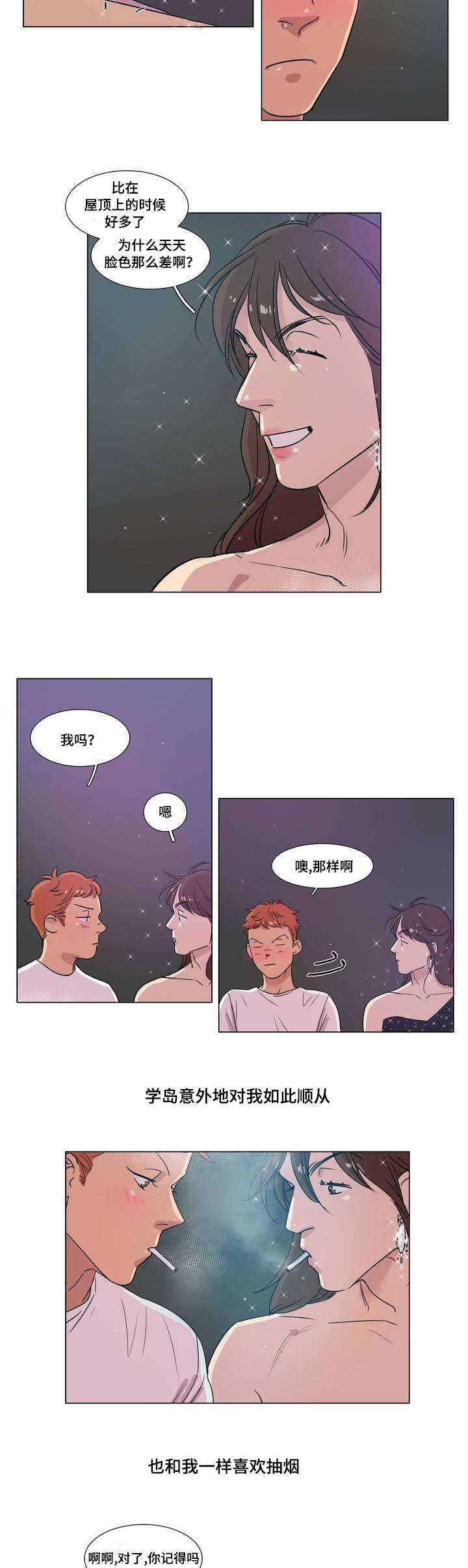 第1章：不良少年10