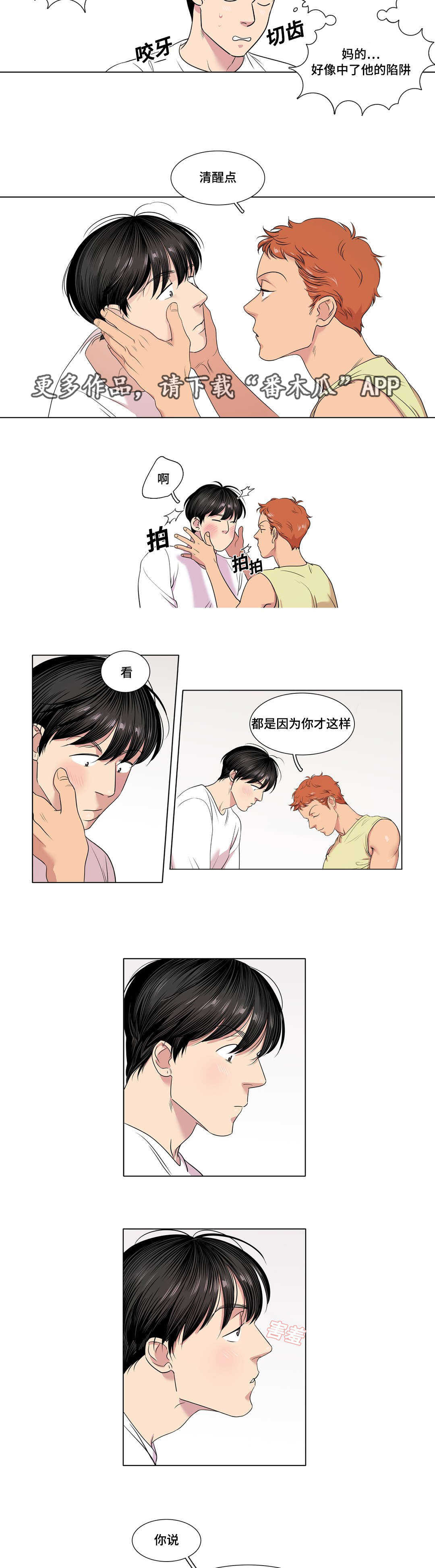 第35章：哥哥4