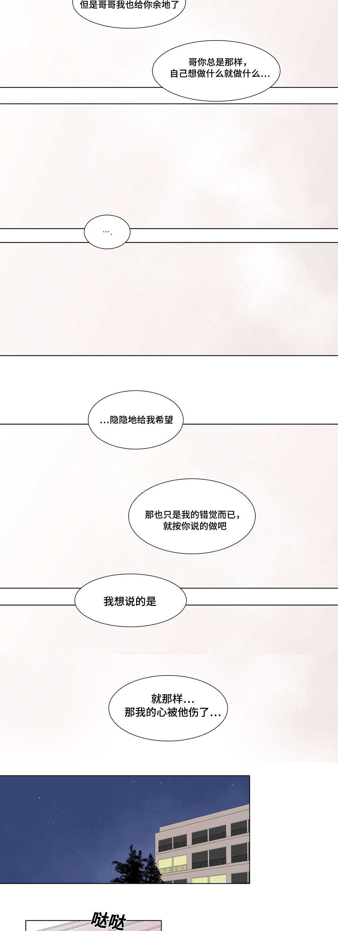 第19章：想逃跑吗1