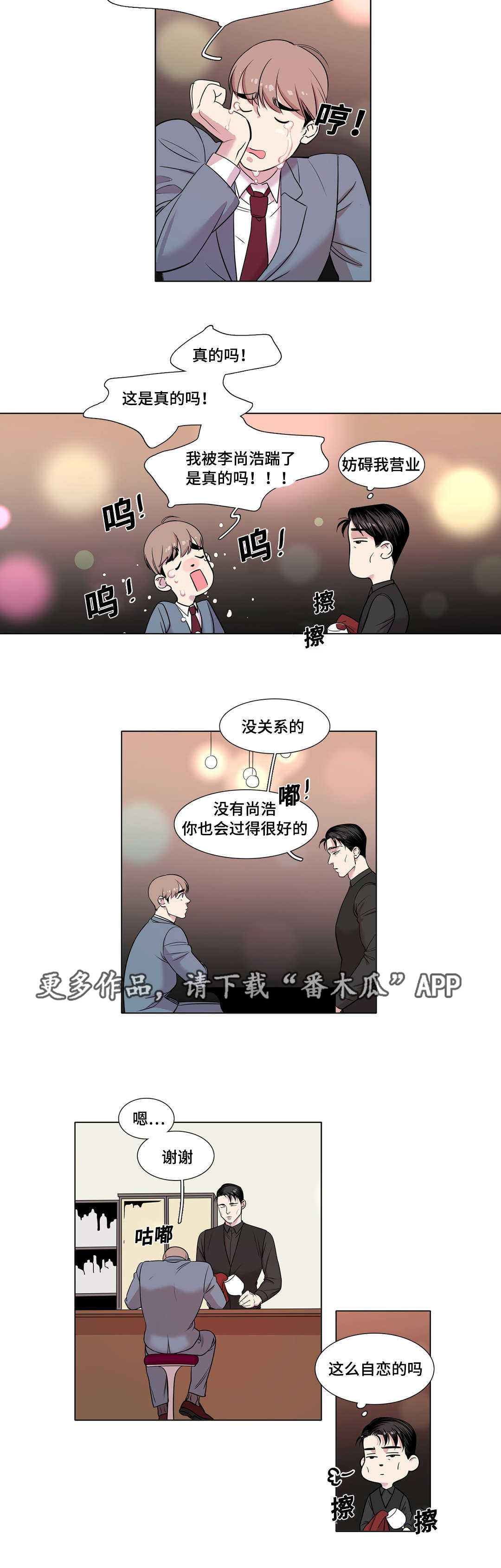 第36章：我也喜欢你5