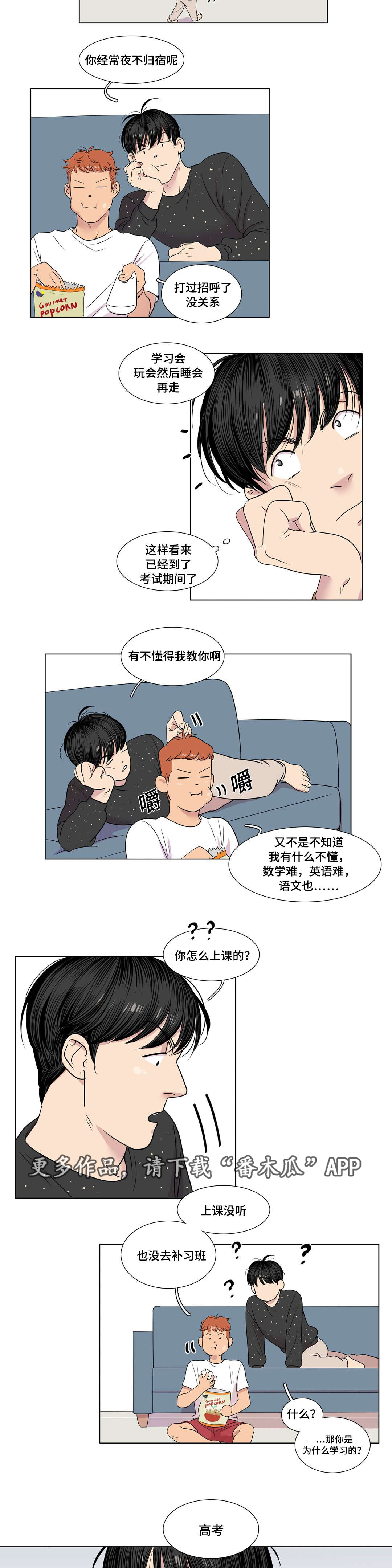 第17章：影响2
