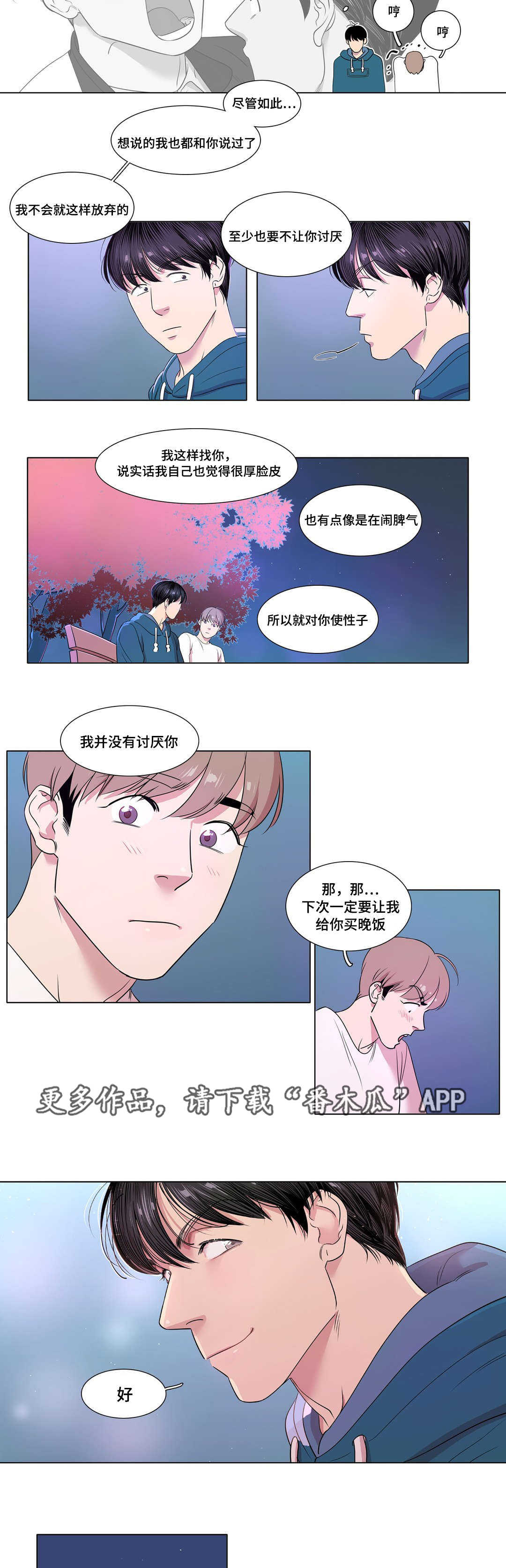 第30章：你说谎6