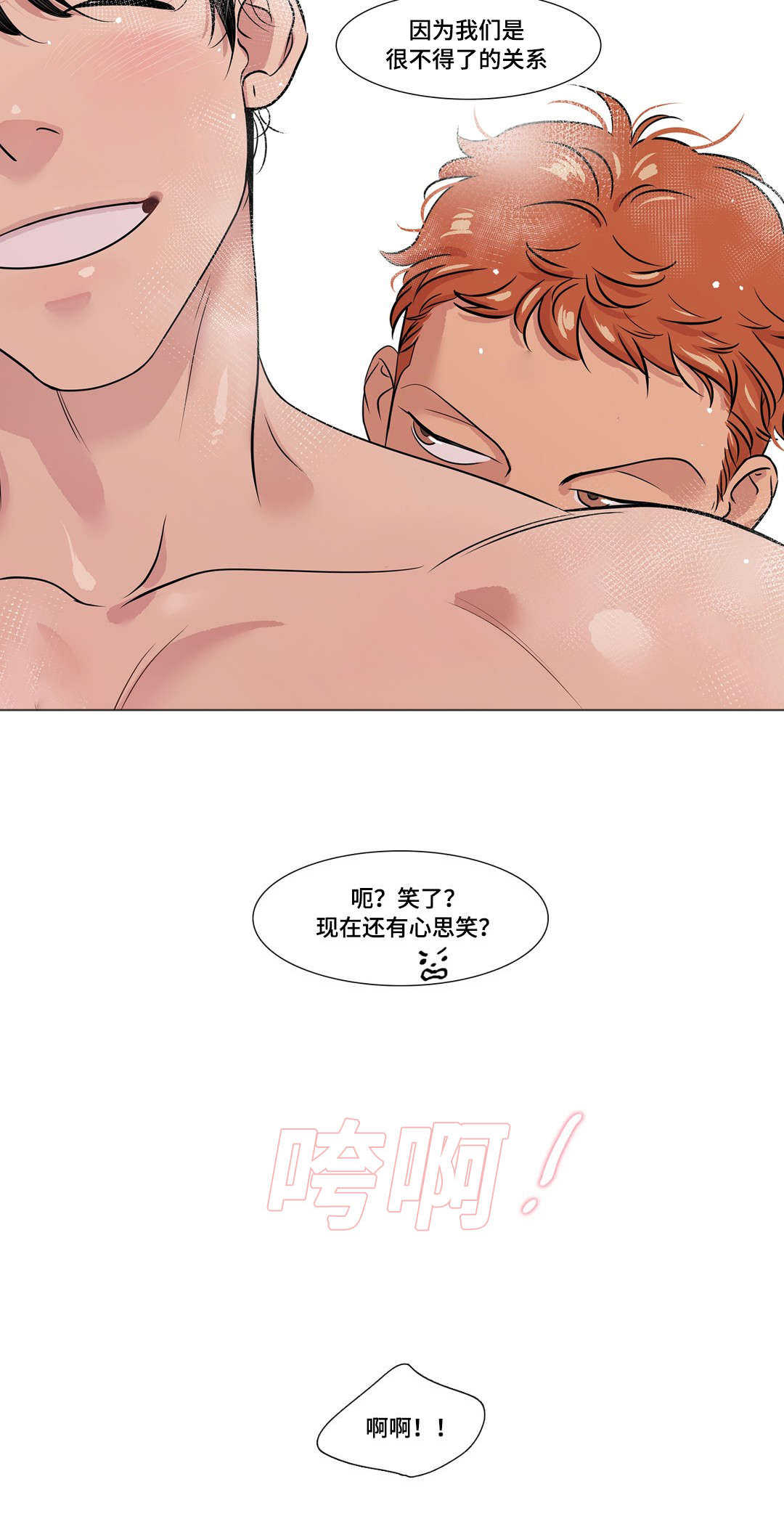 第49章：大结局21