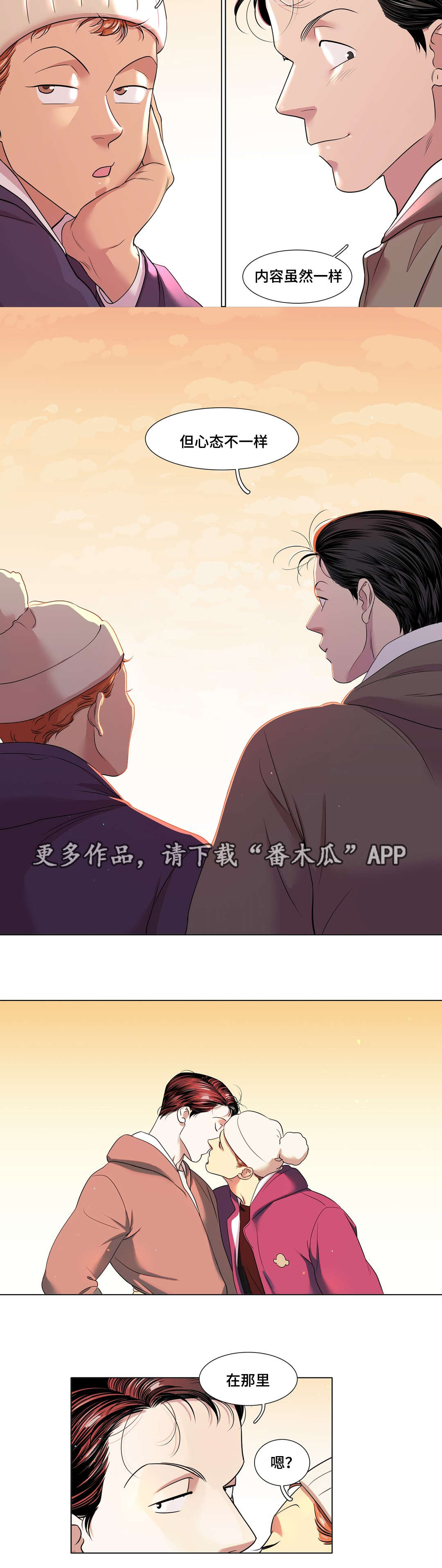 第48章：不安25