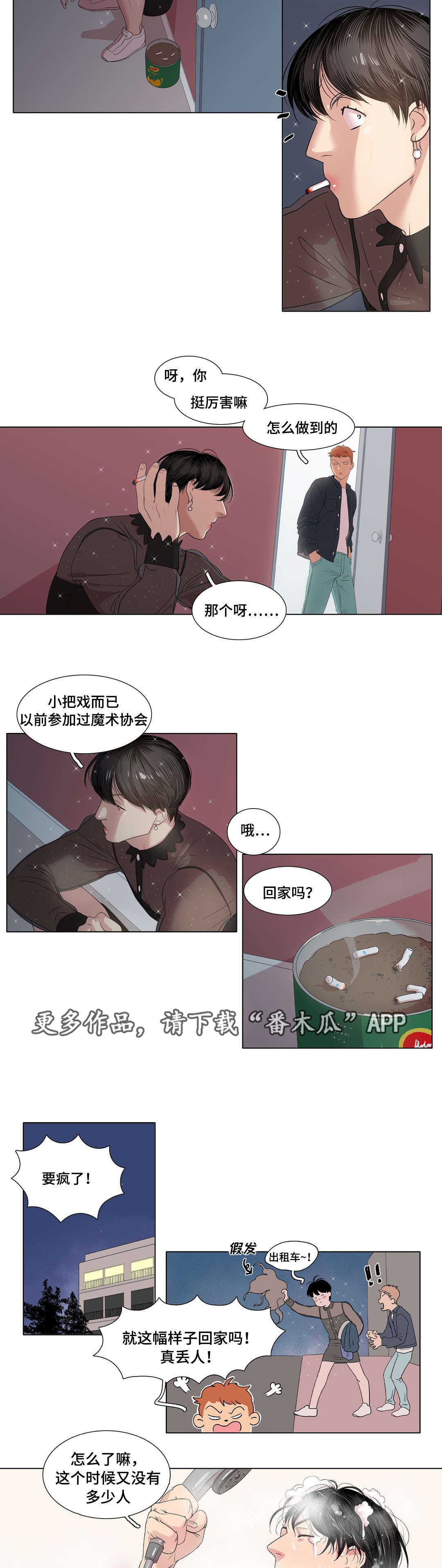 第9章：喜欢的人1