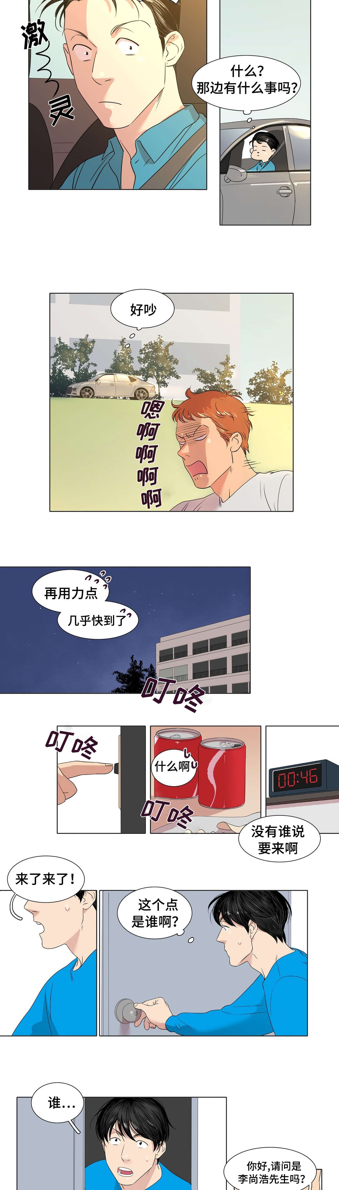 第4章：醉酒5