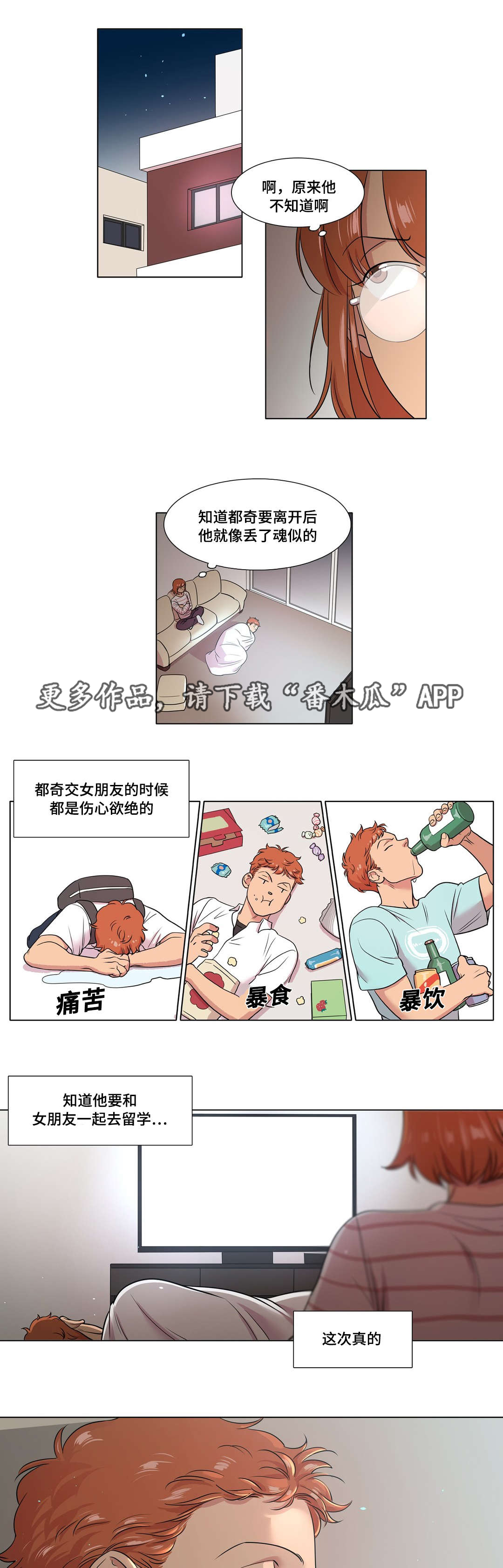 第43章：第一次被打4