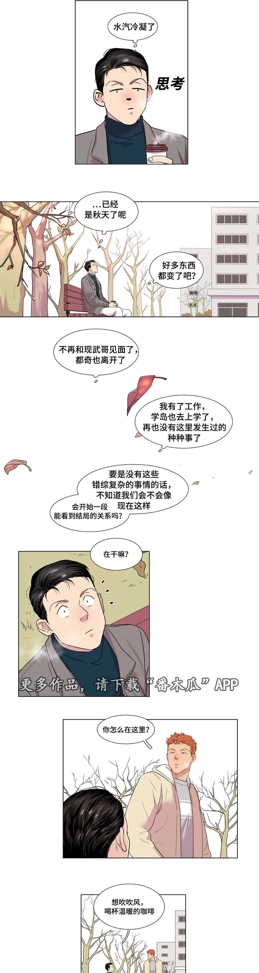 第44章：前辈2