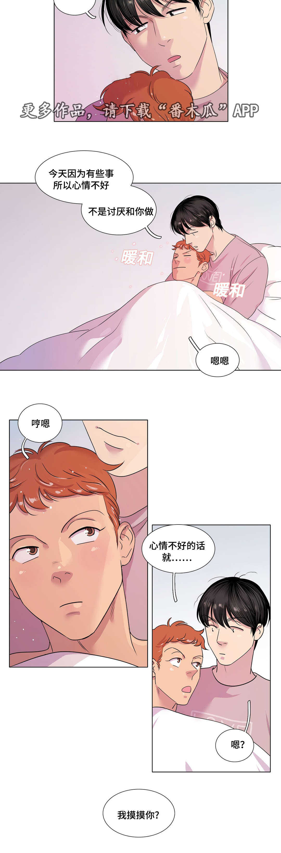 第19章：想逃跑吗5