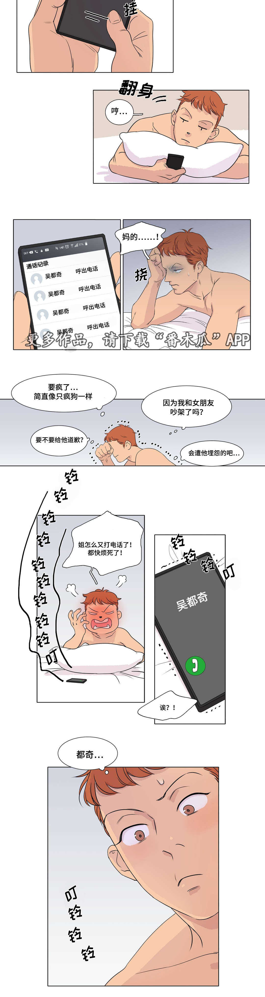 第6章：都奇2