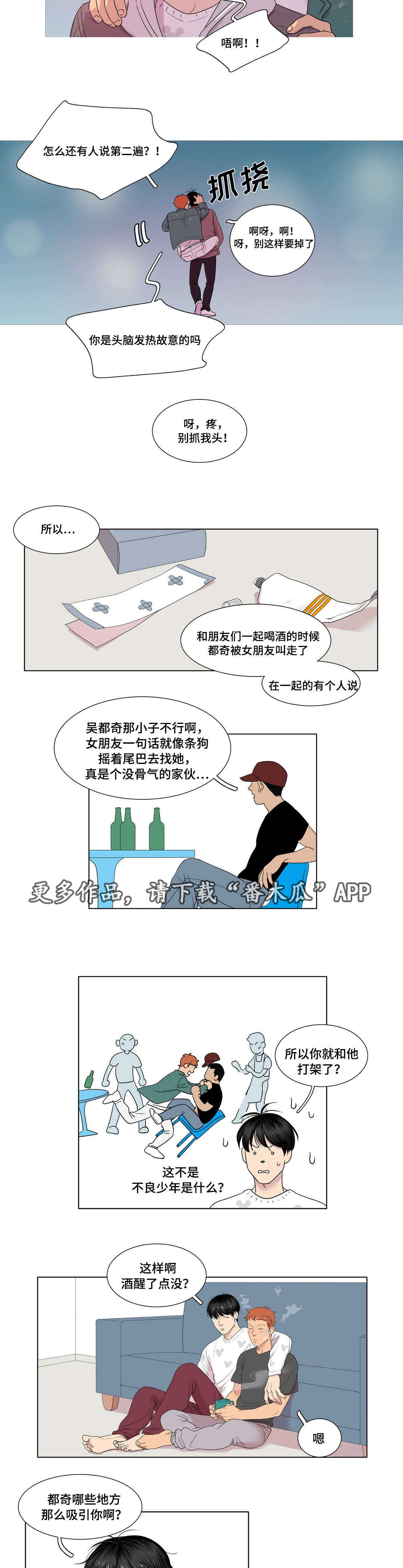 第11章：一点都没变7