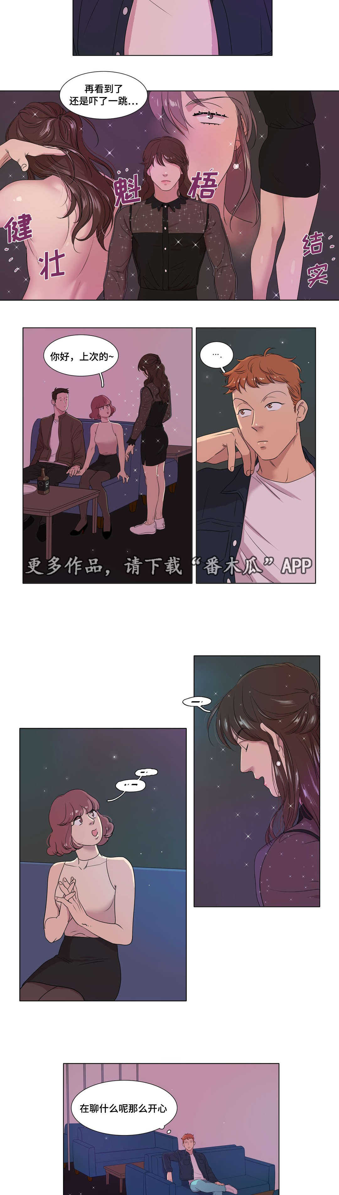 第8章：他回来了6
