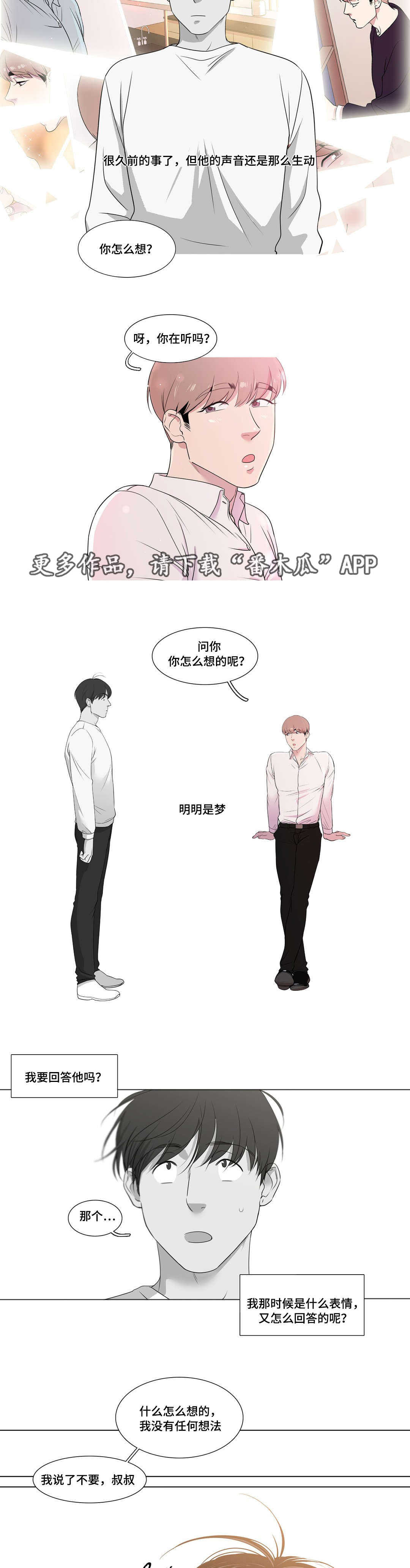 第26章：告白吗1