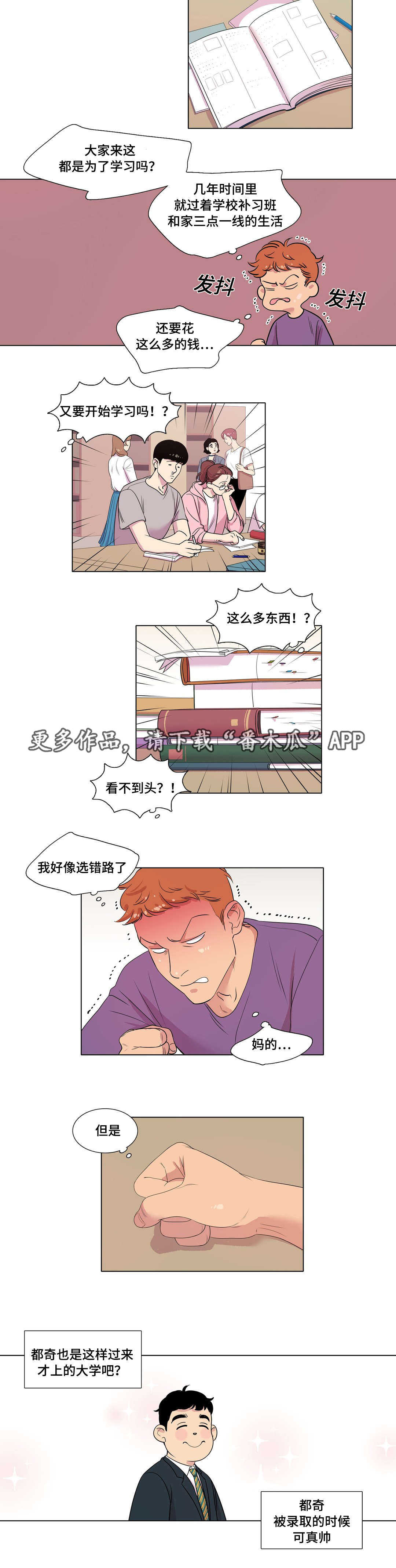 第21章：给我一个理由3