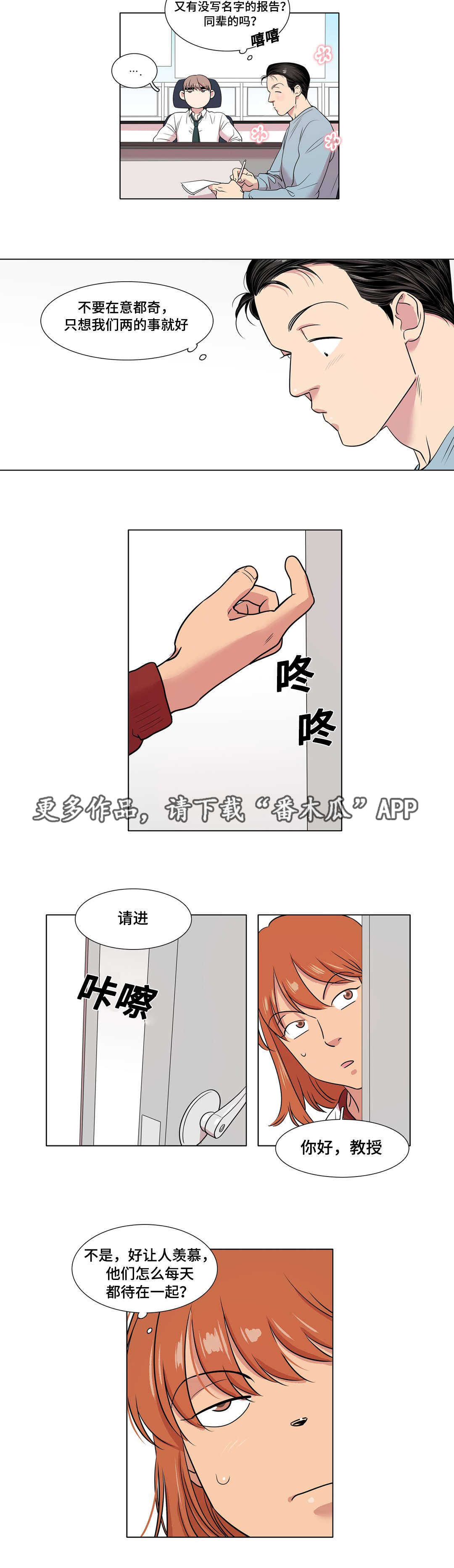 第39章：移情别恋7