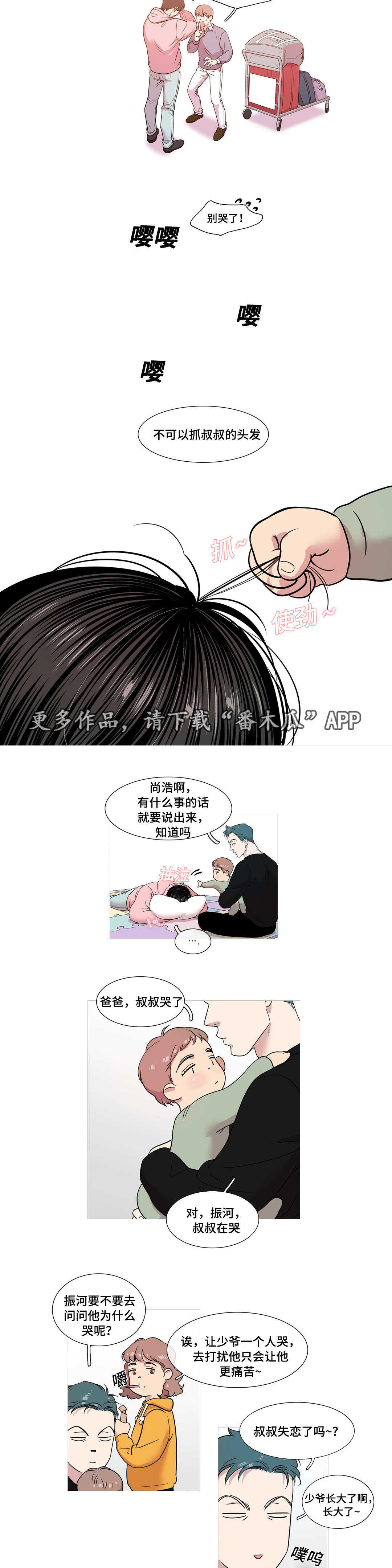 第42章：为了了解他1